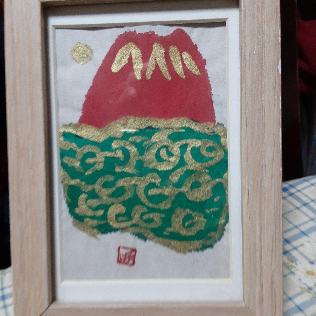 佐藤和喜画伯富士山