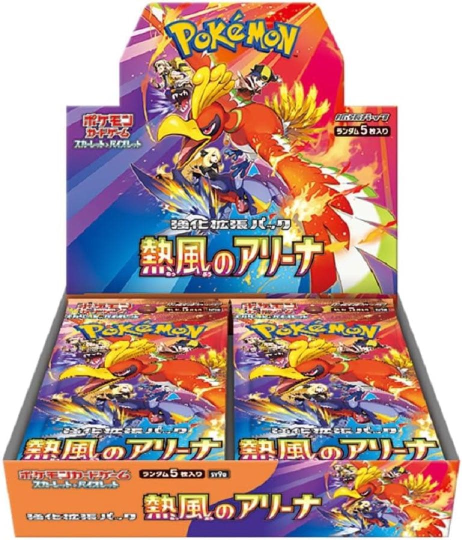 熱風のアリーナシュリンク付き　2ボックス