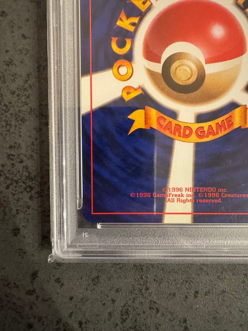 【PSA9 初版】ヒトカゲ ポケモンカード 旧裏 初版 マークなし