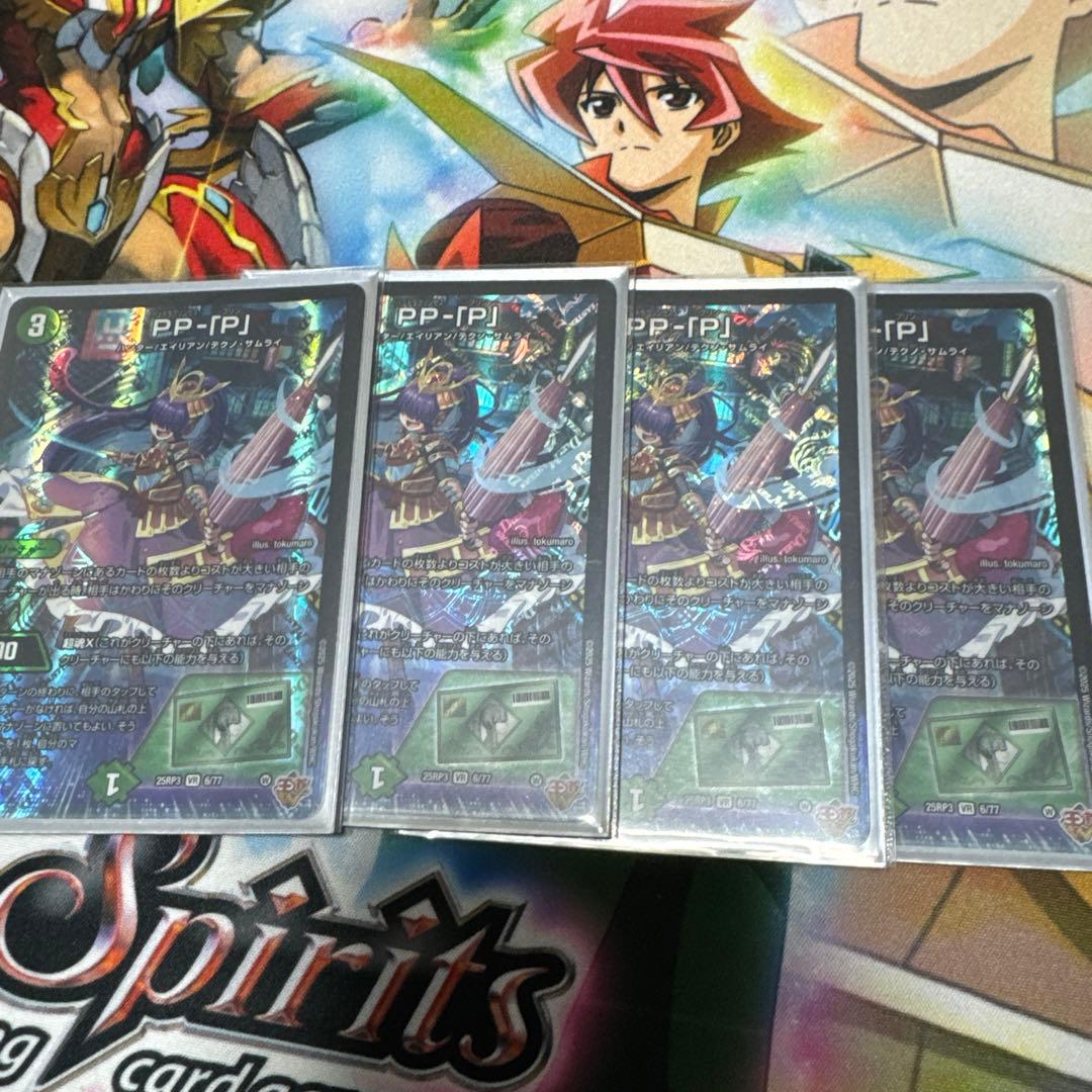 PP-「P」　パンドラプリンセスプリン