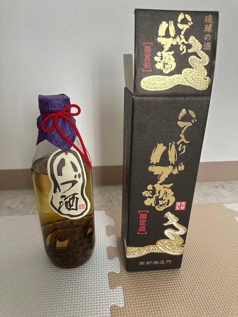 新品未開封ハブ入りハブ酒　限定品