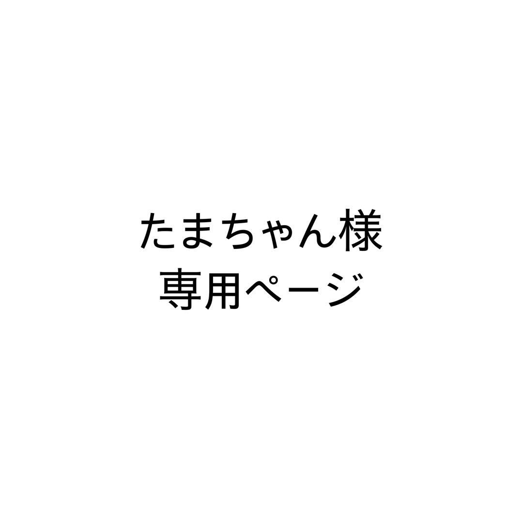 たまちゃんページ