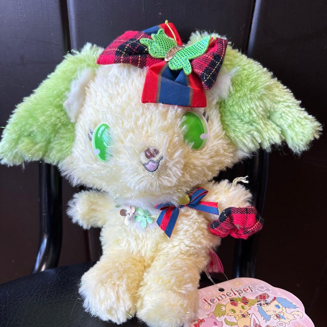 平成レトロ サンリオ　ジュエルペット　ぬいぐるみ ペリドット