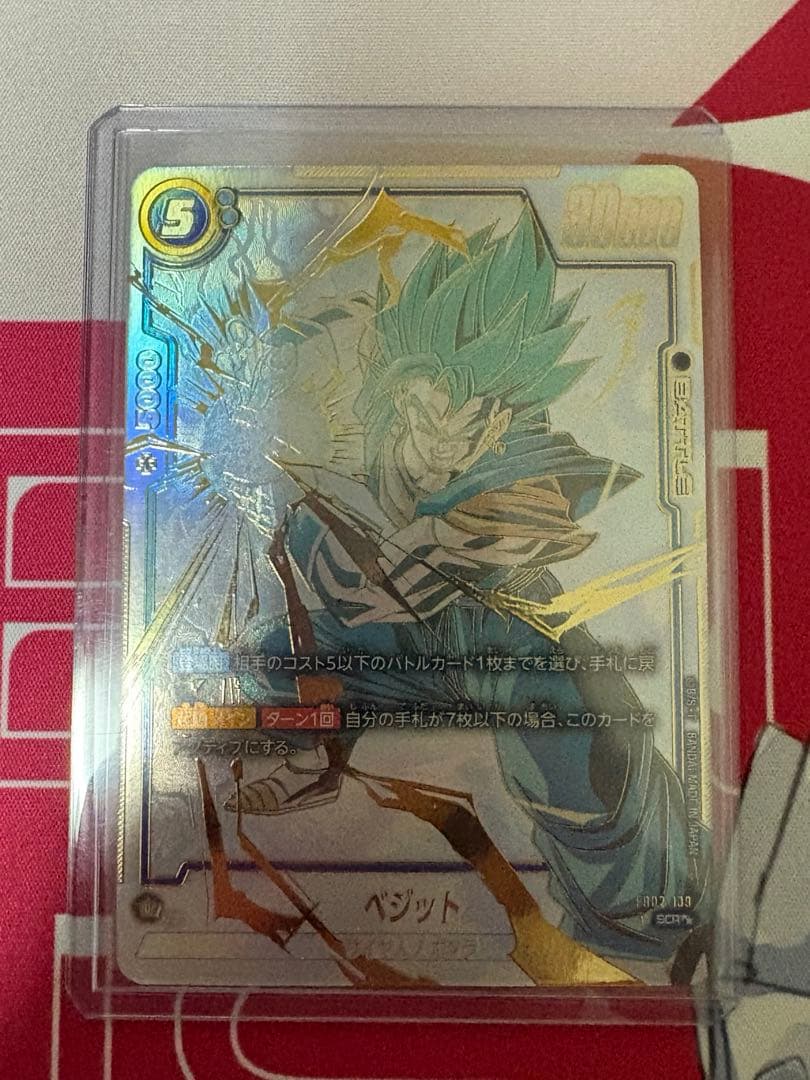 ベジットSCR スーパーパラレル　フュージョンワールド　烈火の闘気