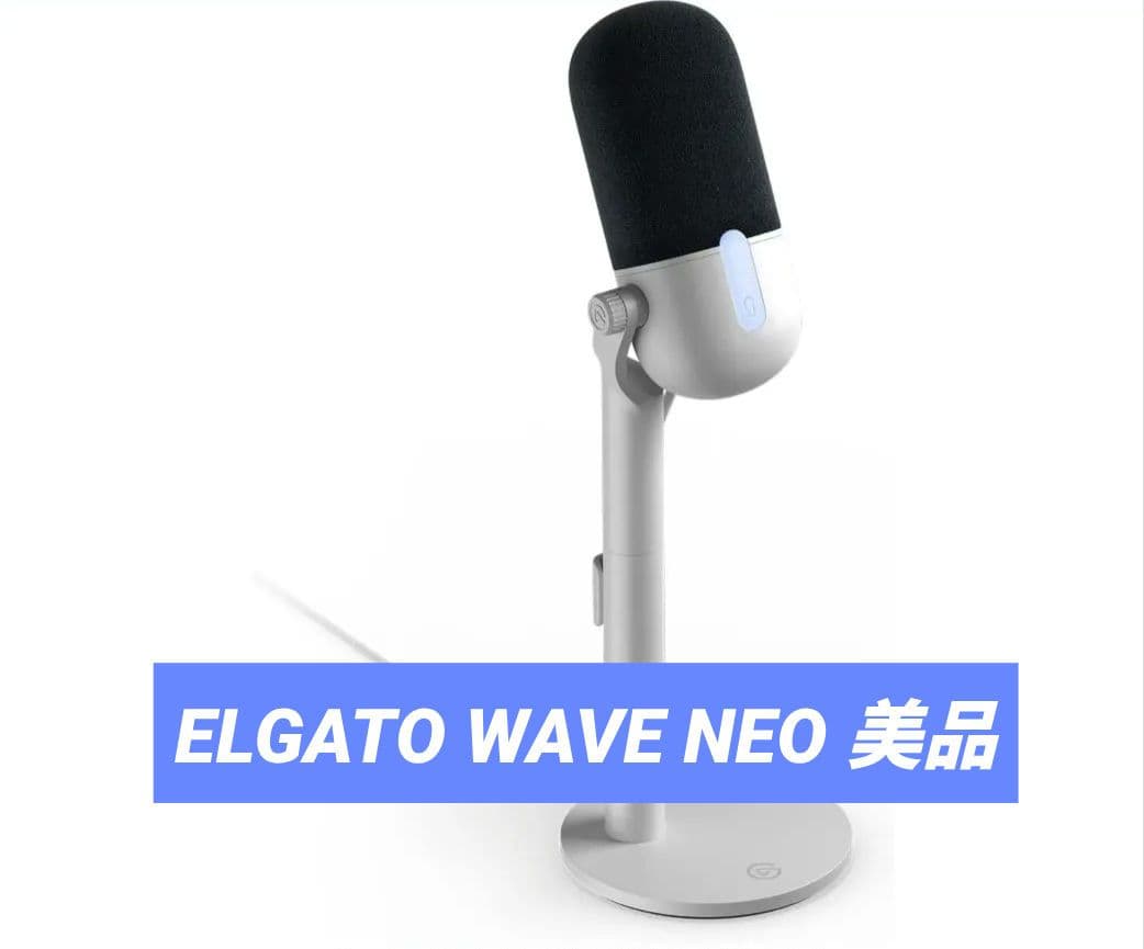【美品】Elgato Wave Neo – USBマイク 配信用マイク