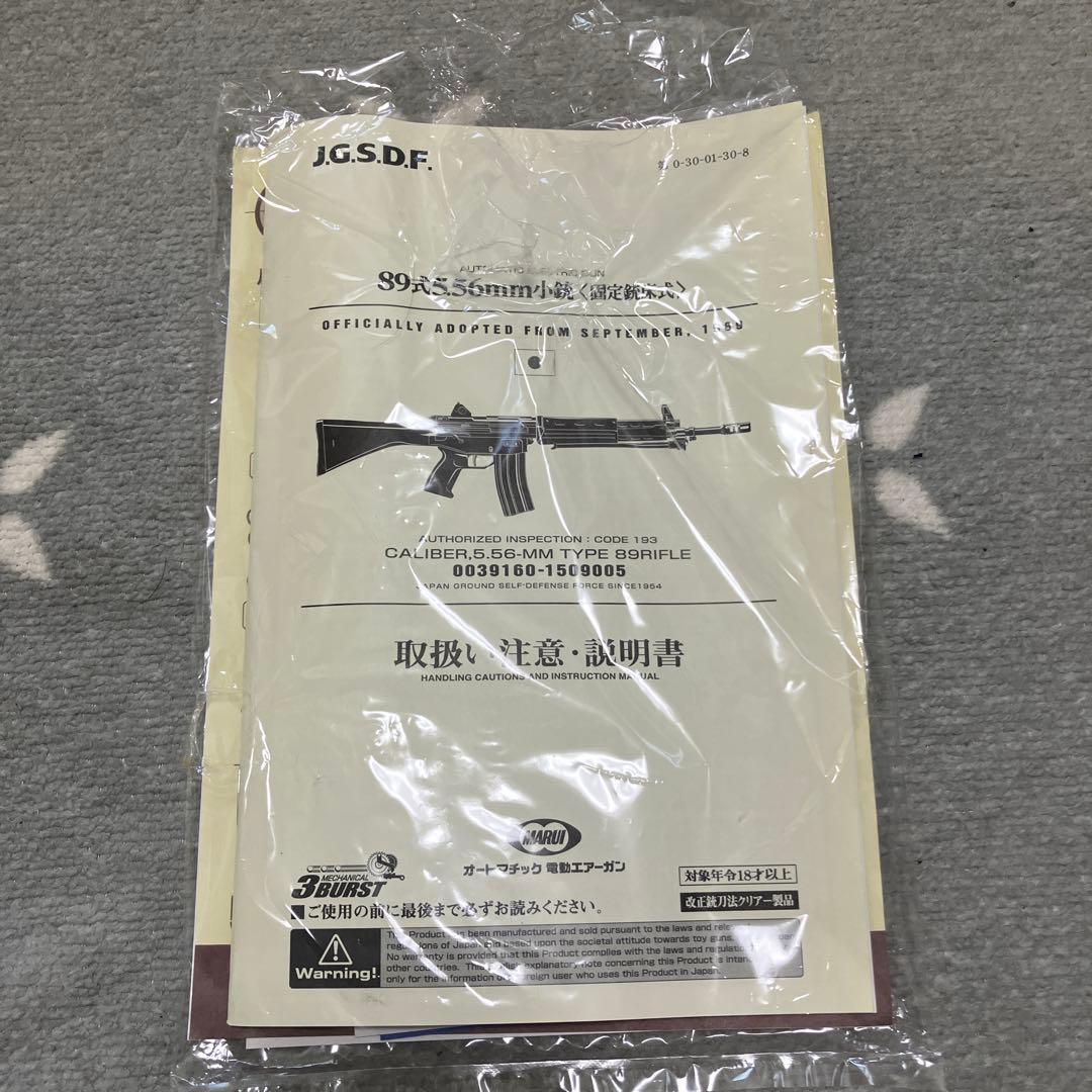 89式小銃