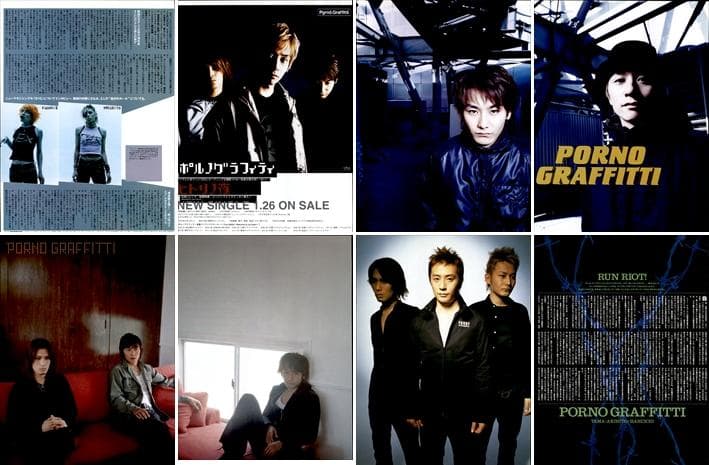 ポルノグラフィティ 雑誌 切り抜き 490P◆貴重デビュー～ 岡野昭仁 新藤晴一