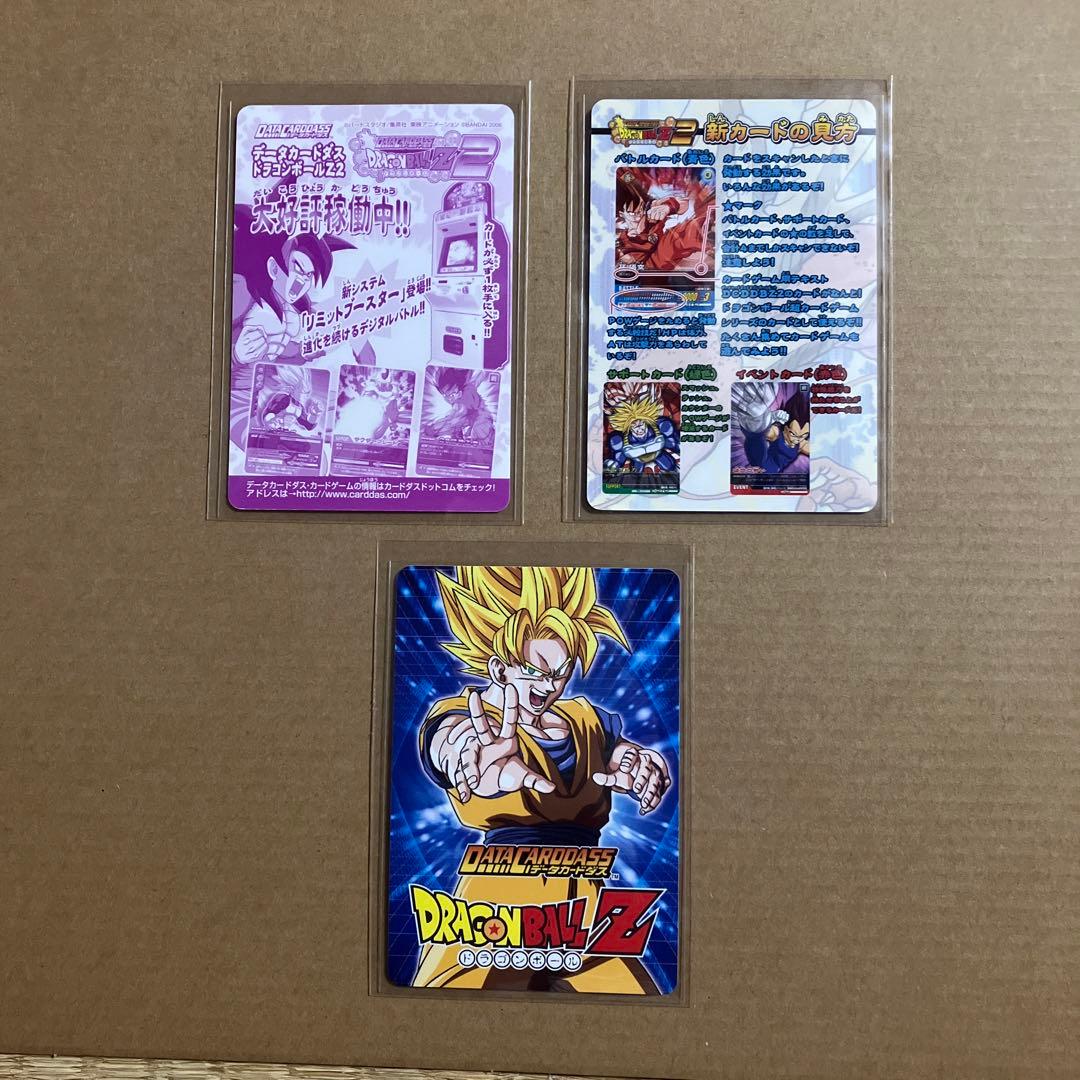 データカードダス　ドラゴンボールＺ、Ｚ２　解説カード