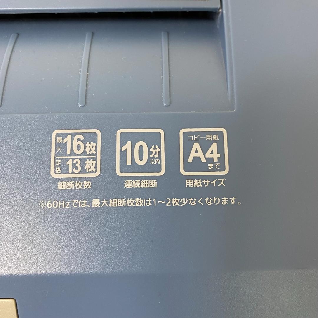 アイリスオーヤマ オフィスシュレッダー OF16J