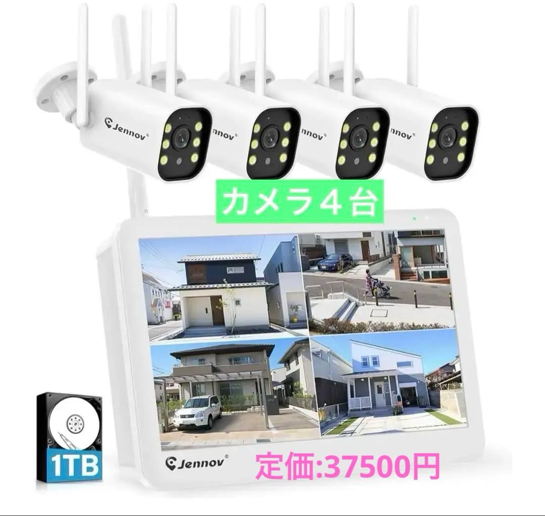 ❣️大特価❣️防犯カメラ屋外 IP66防水防塵 500万画素 超高画素モニター付き