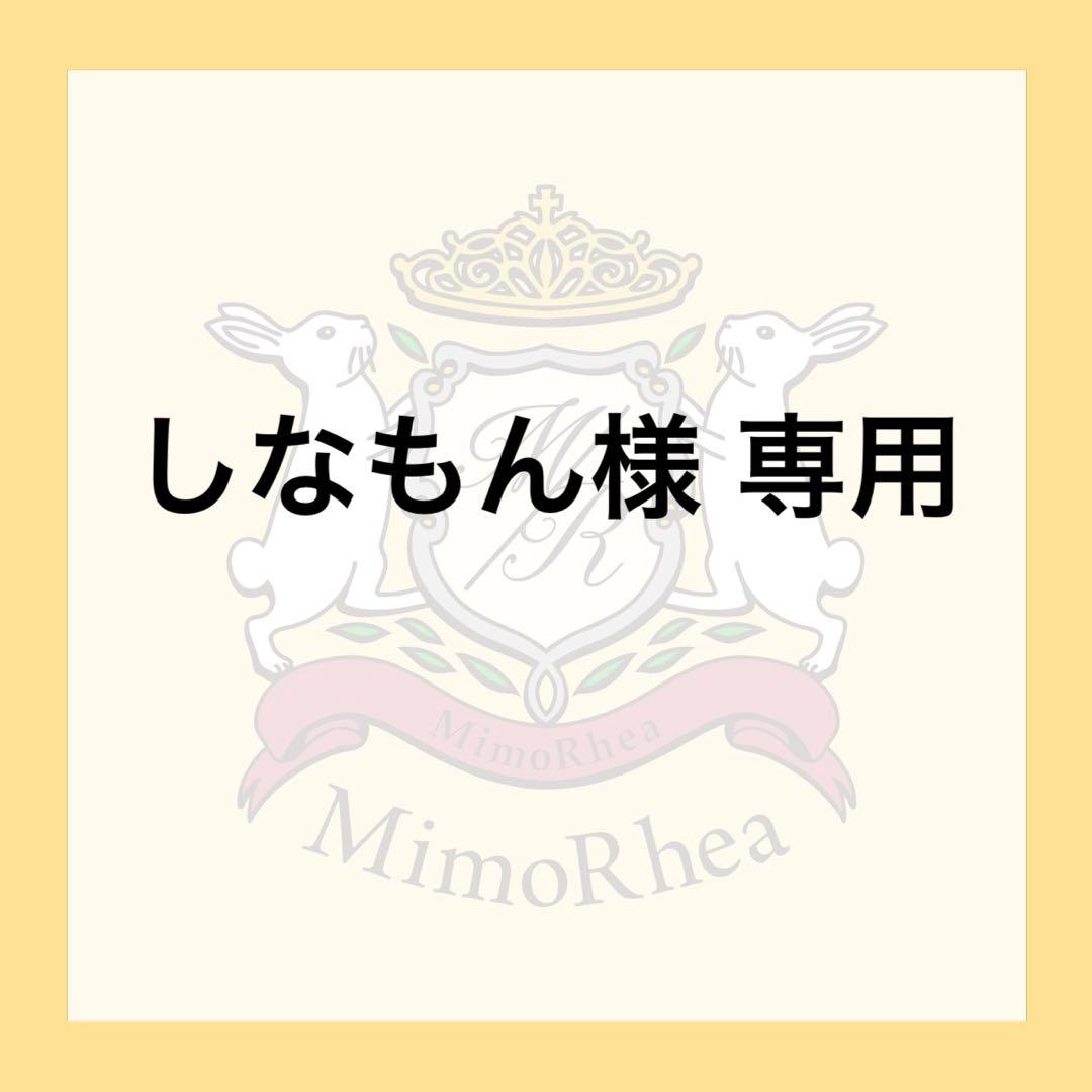 しなもん