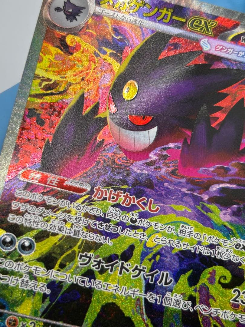 メガゲンガーex sar 本日発送