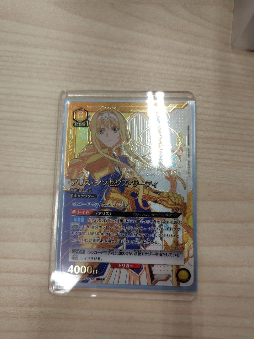 ユニオンアリーナ アリス ★2 パラレル