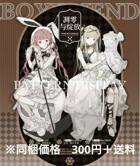 ✩再販✩J60＃凋零与绽放(PET)純情男友切り売り海外人物マステ女の子