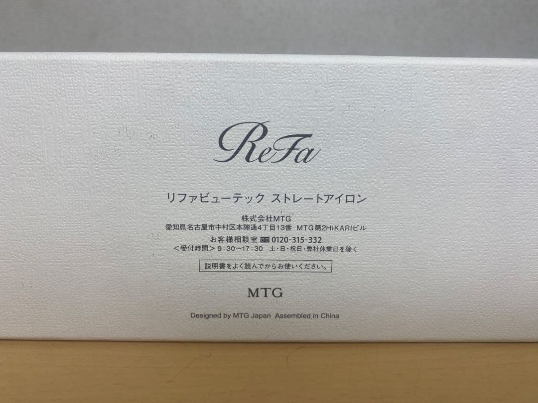 ✨ReFa BEAUTECH ストレートアイロン 2022年製