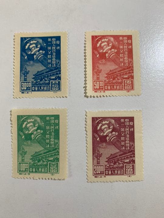 中国切手　紀1