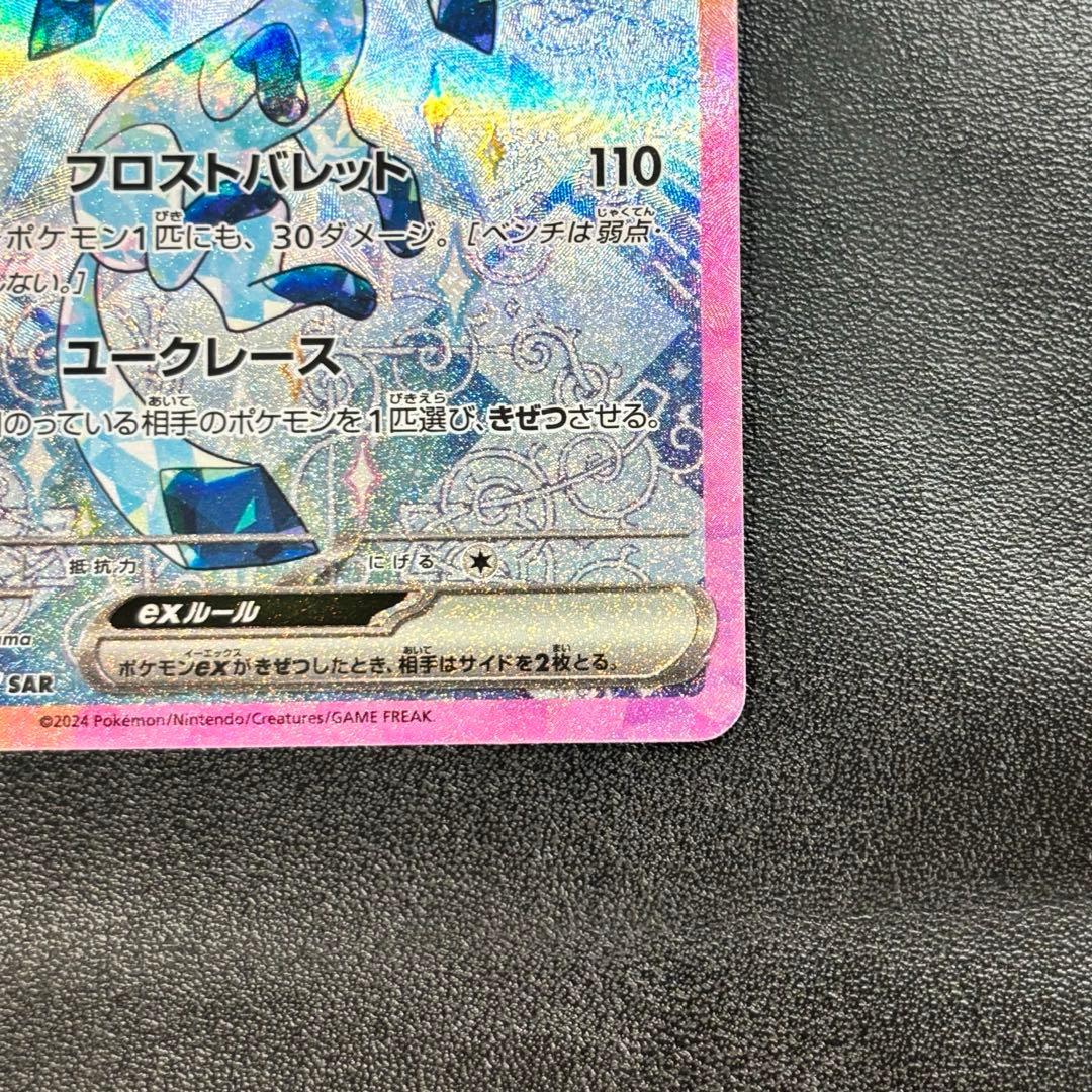 【美品】ブラッキーex SAR グレイシアex SAR テラスタルフェス