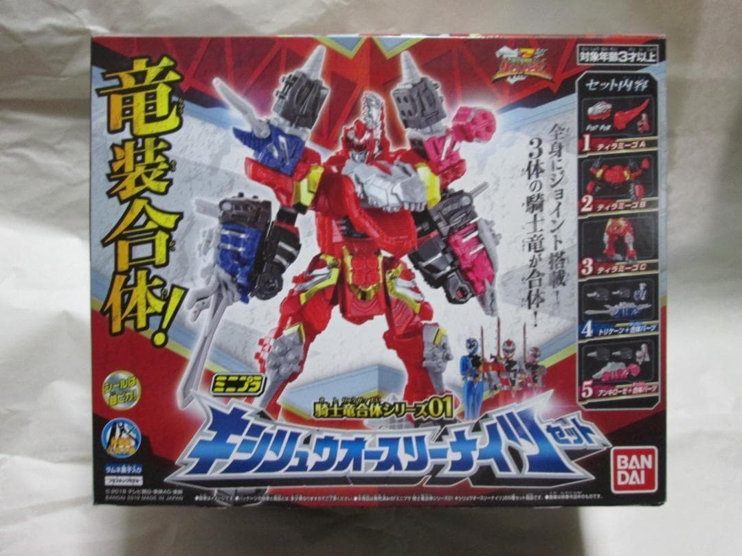 ミニプラ　キシリュウオー テガソード ブンブンジャーロボ セット