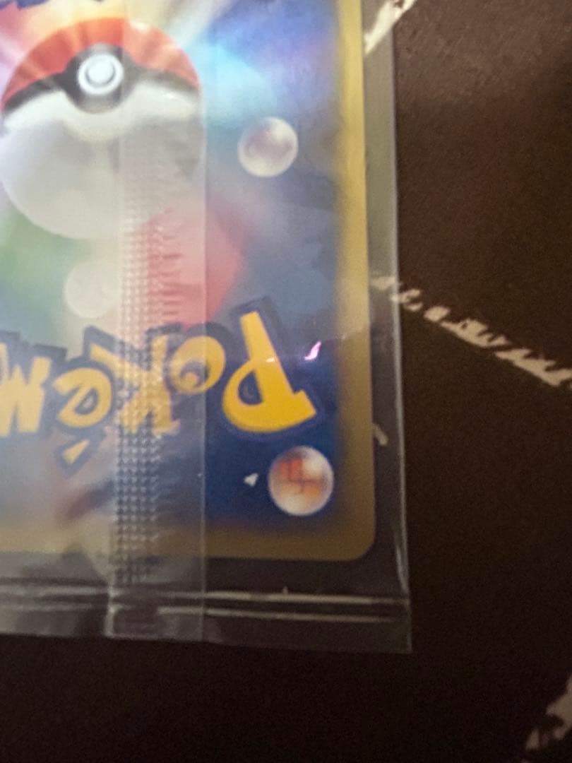 ポケパーク レックウザ 未開封品 プロモ