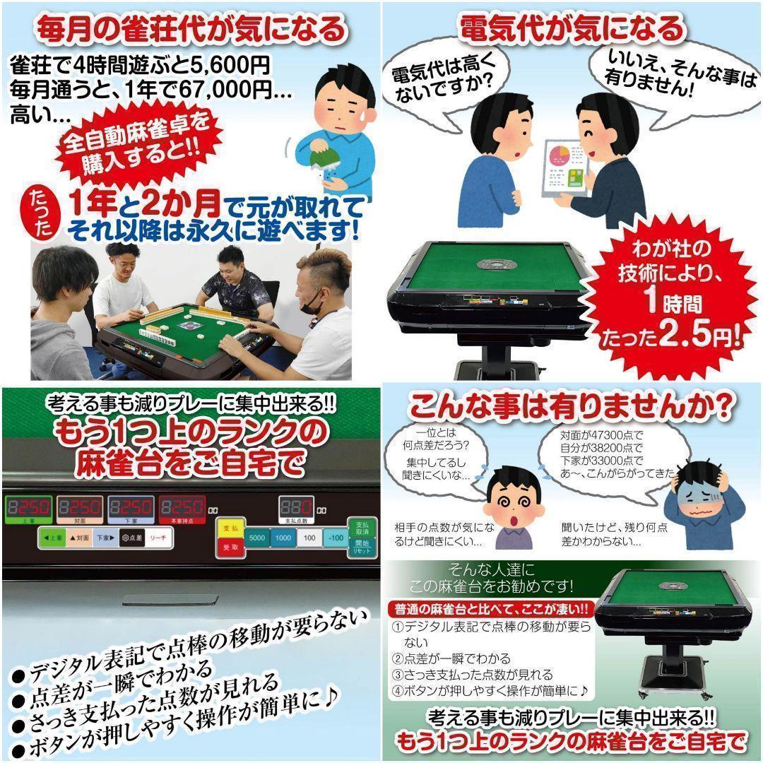 R2136全自動麻雀卓 家庭用 折りたたみ 麻雀卓 デジタル点棒計算ワインレッド
