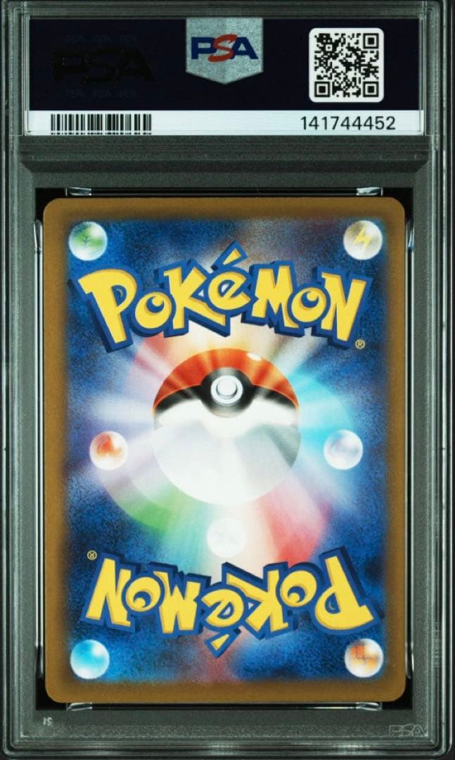 【PSA10】2025 メガドリーム　メガカイリューex SAR