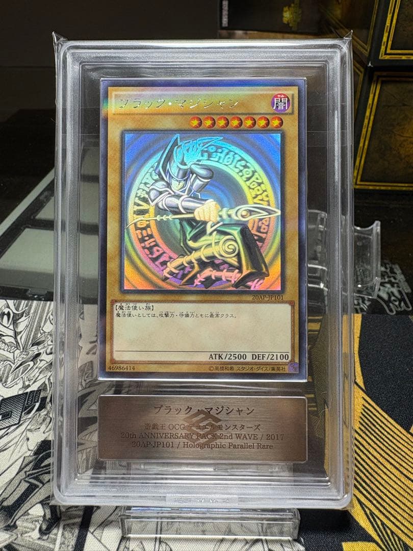 遊戯王 ブラックマジシャン ホロパラレル グレード9