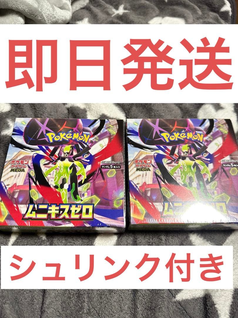 ポケモンカードゲーム　ムニキスゼロ　シュリンク付き2box