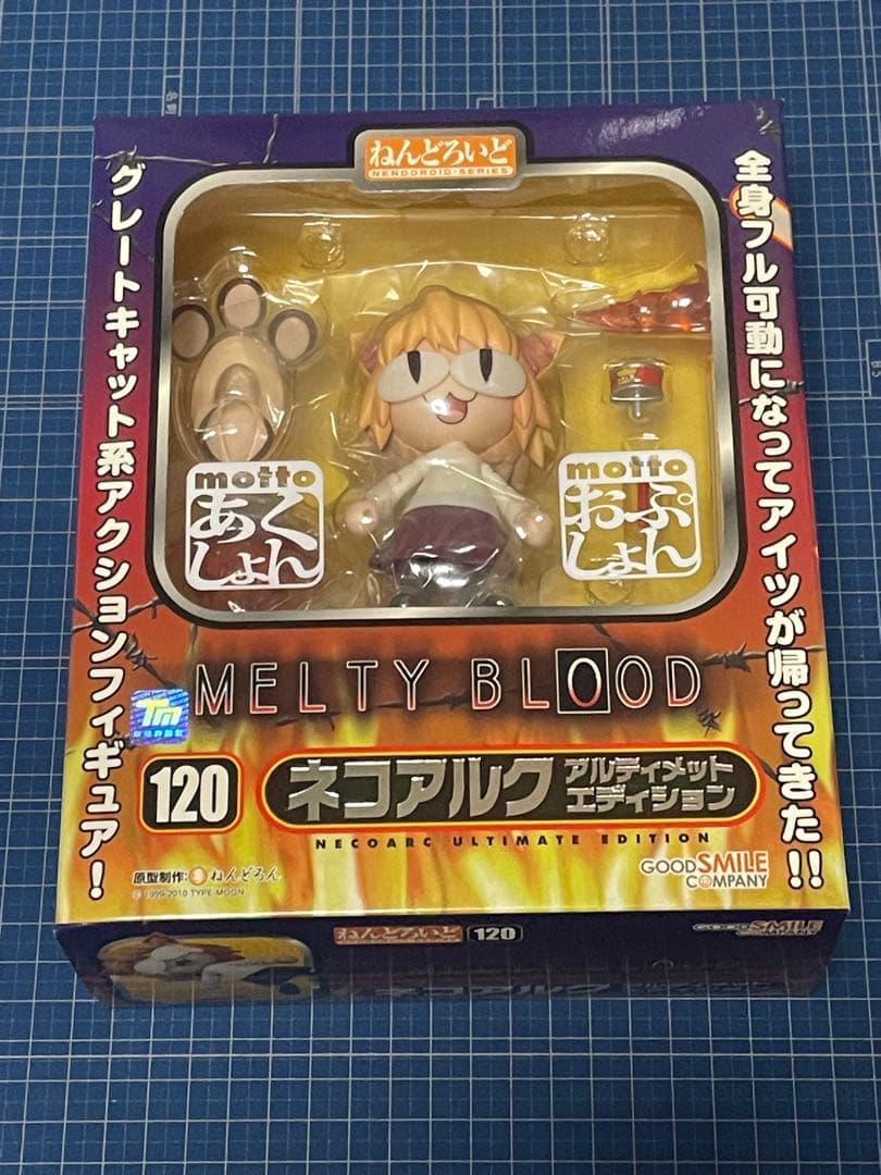 【ねんどろいど】ネコアルク　アルティメット・エディション／MELTY BLOOD
