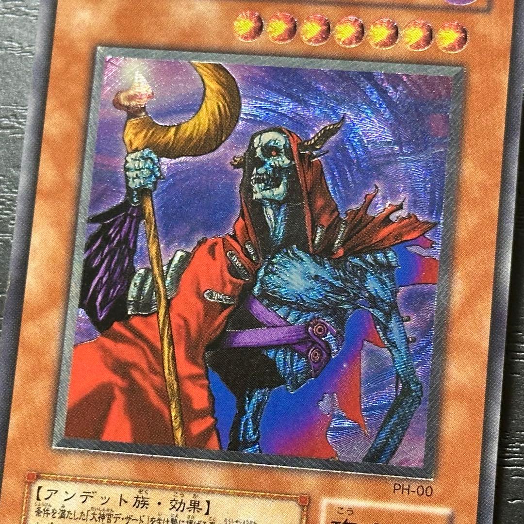 遊戯王 不死王リッチー レリーフ