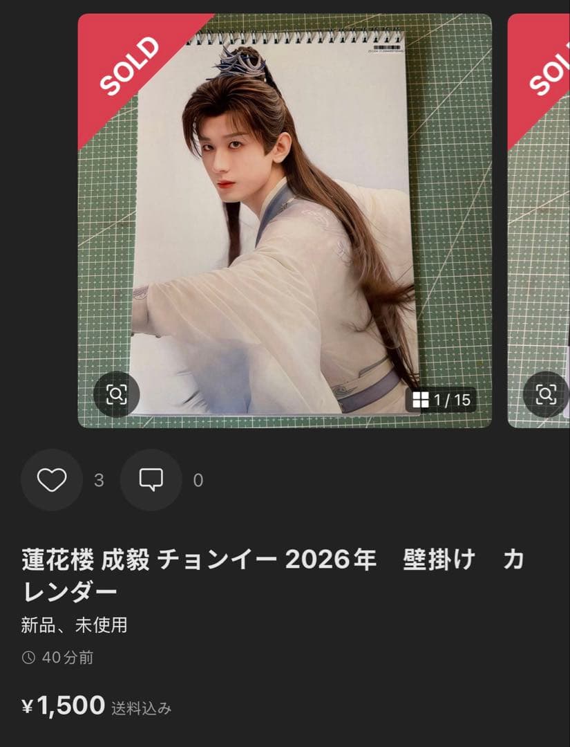 マリ〜