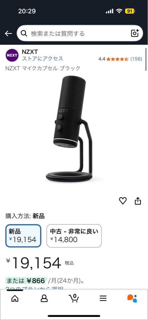NZXT マイク