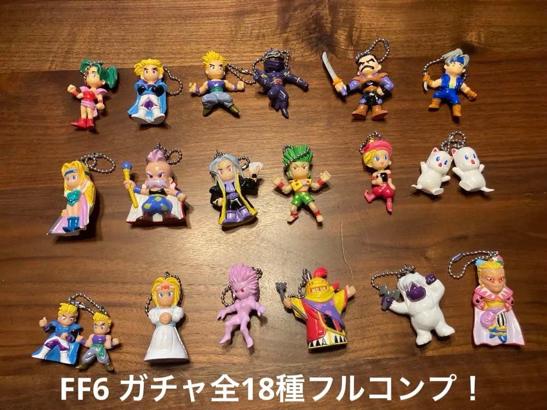 【貴重:全18種フルコン】ファイナルファンタジーⅥ FF6ガチャフィギュア