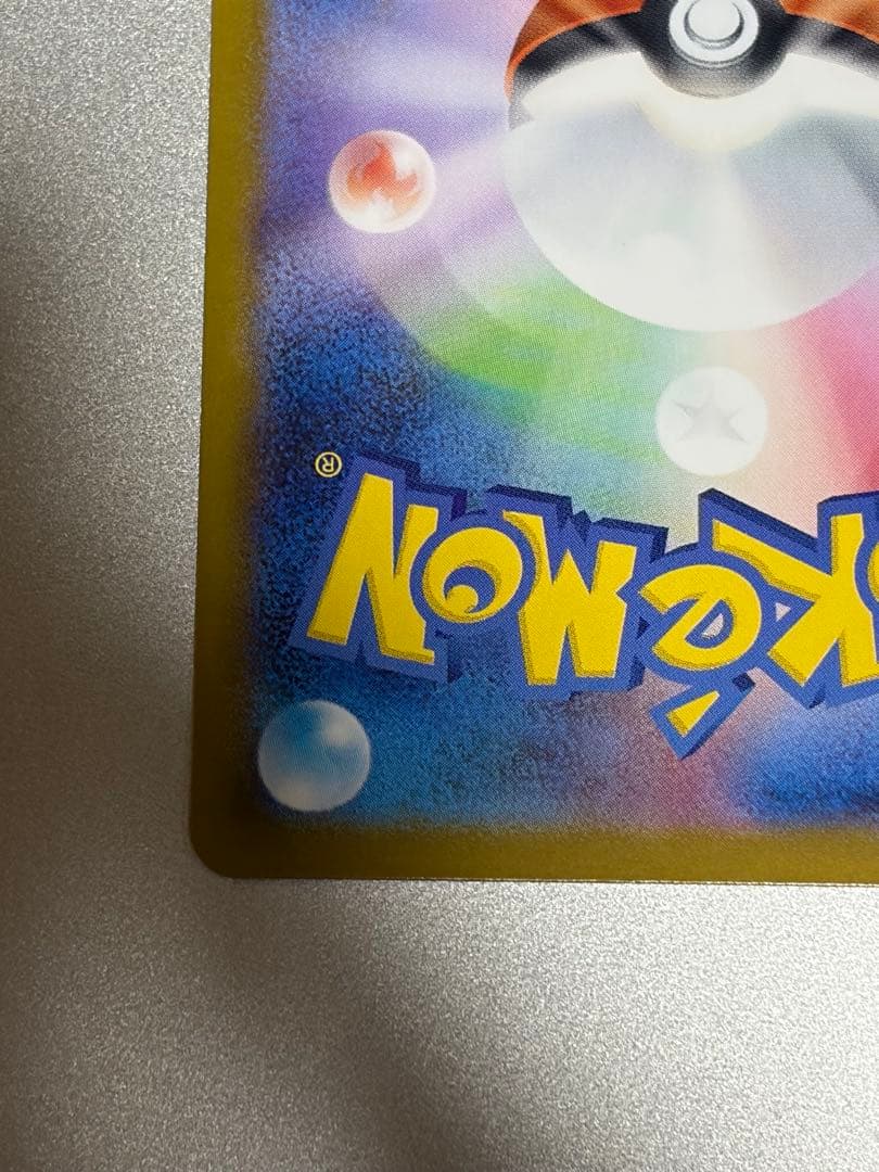 【新品未使用品】リーリエのピッピex sar スタートデッキ