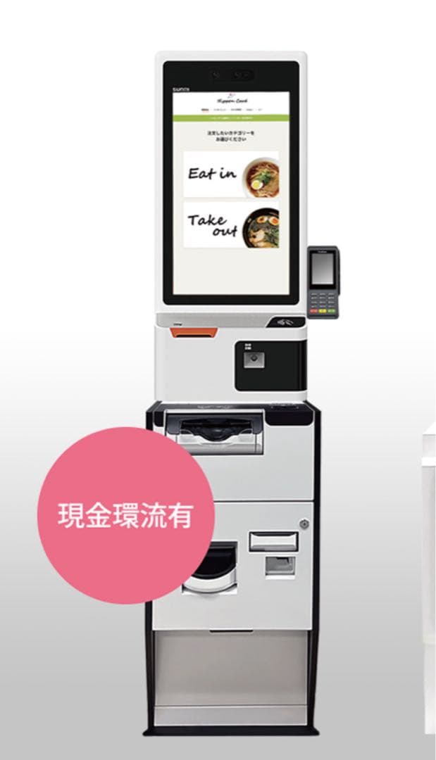 高性能セルフレジ Smooder 新札・高額紙幣対応