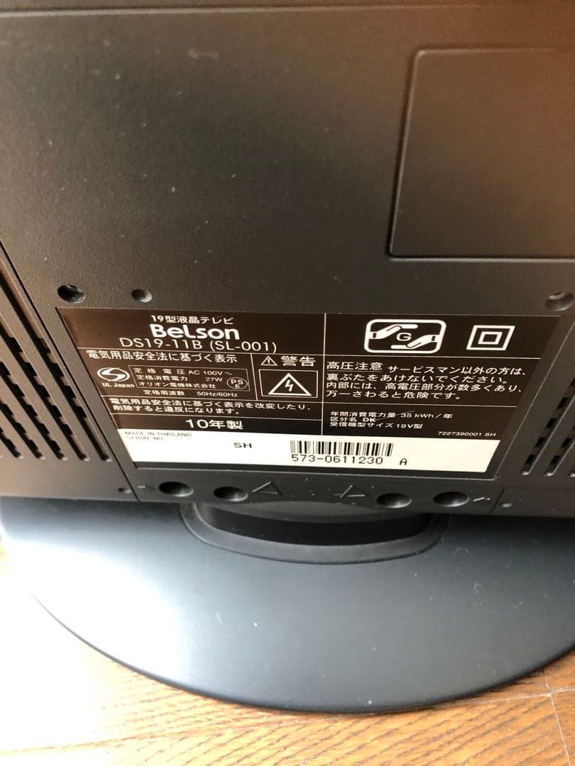 テレビ中古品