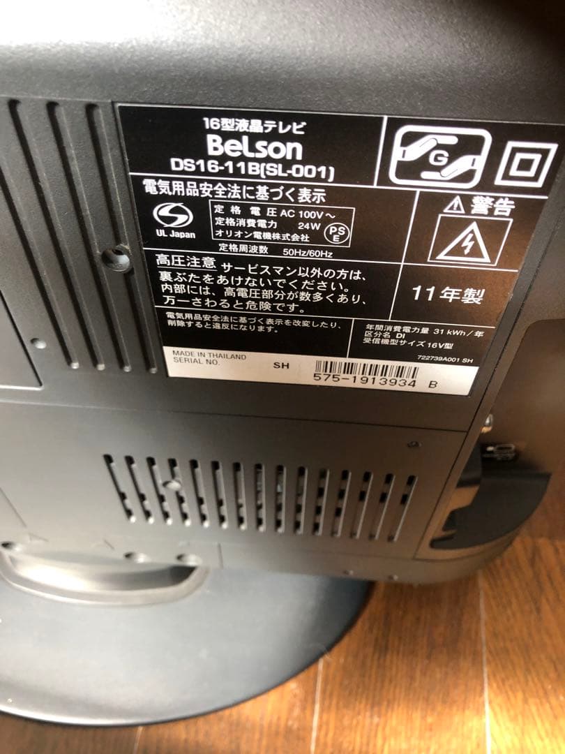 テレビ中古品