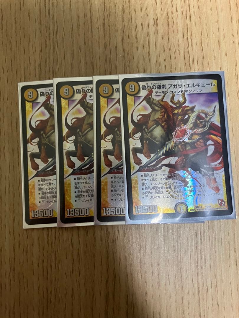 デュエルマスターズ 偽りの羅刹アガサ・エルキュール 4枚セット