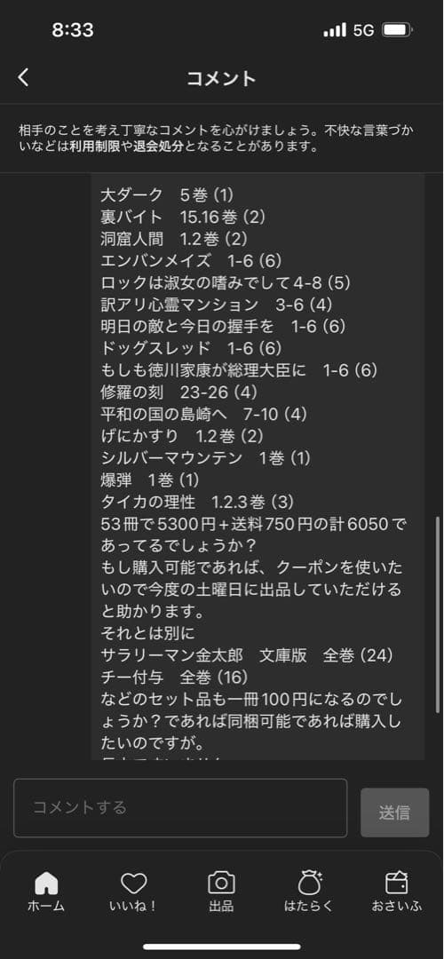 少年漫画 Kotako