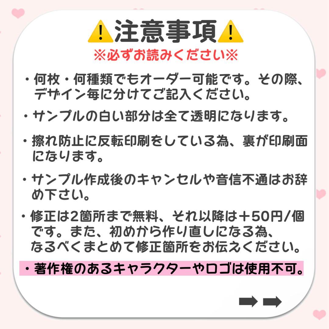 ミナミ様　キンブレシート　オーダー