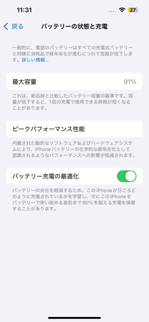 【極美品】Apple iPhone 13 ホワイト 本体