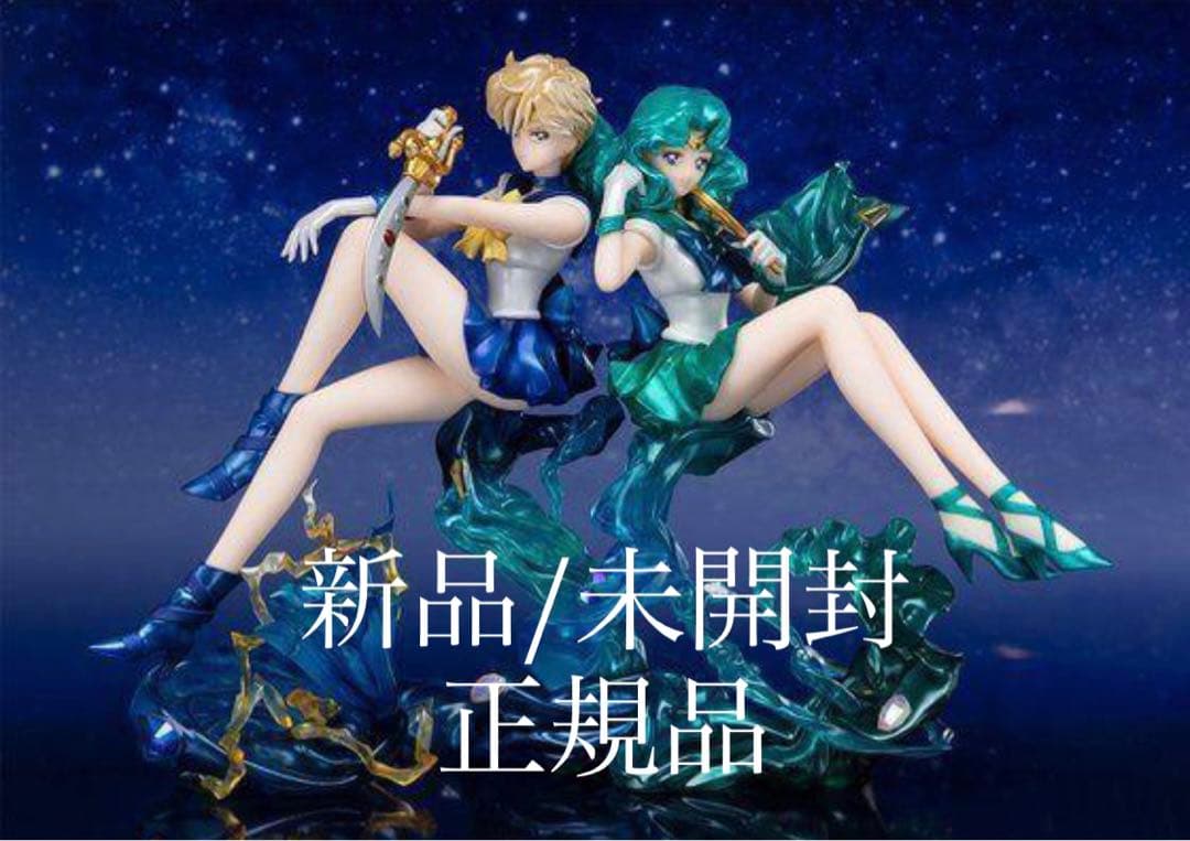 Figuarts Zero chouette セーラーウラヌス/ネプチューン
