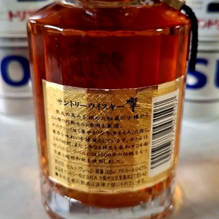 新品　末開栓　サントリー　ウイスキー　響　裏ゴールドラベル　ノンエイジ　超希少