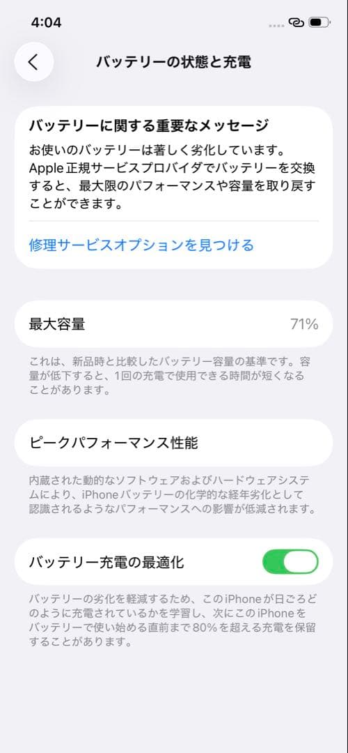 Apple iPhone 12 Pro シルバー 256GB 本体
