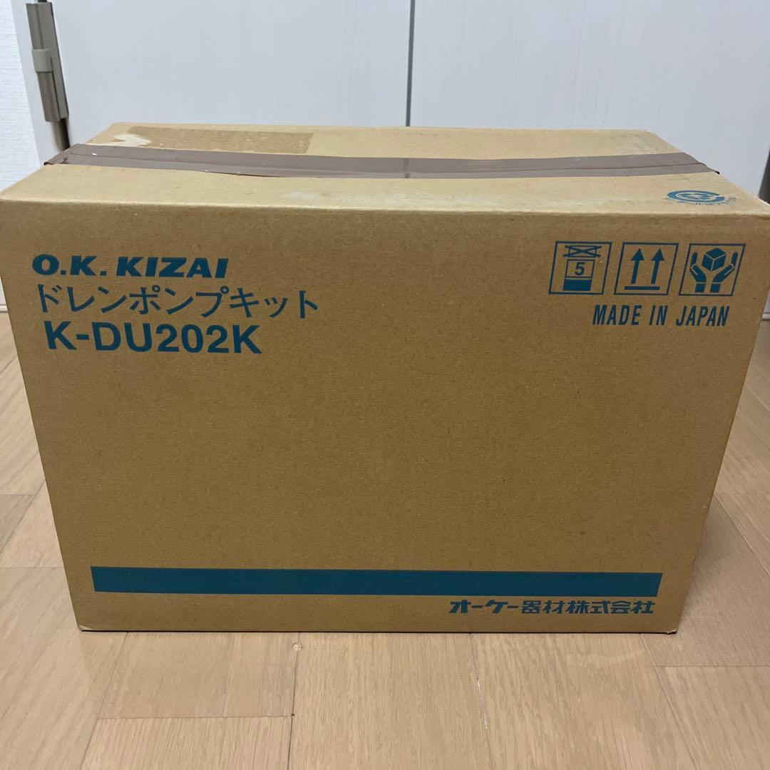 オーケー器材　ドレンアップキット×1　本体のみ