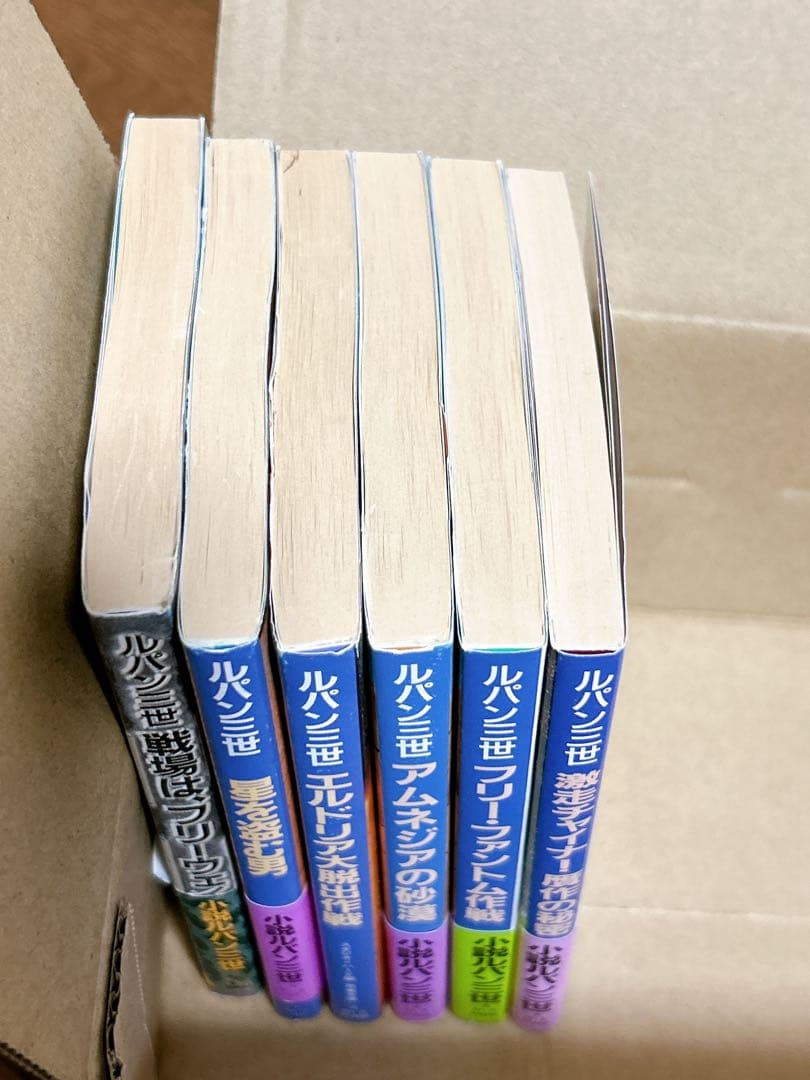 ルパン三世ゲームブックシリーズ1〜17.19 短編小説シリーズ1〜6 合計24冊