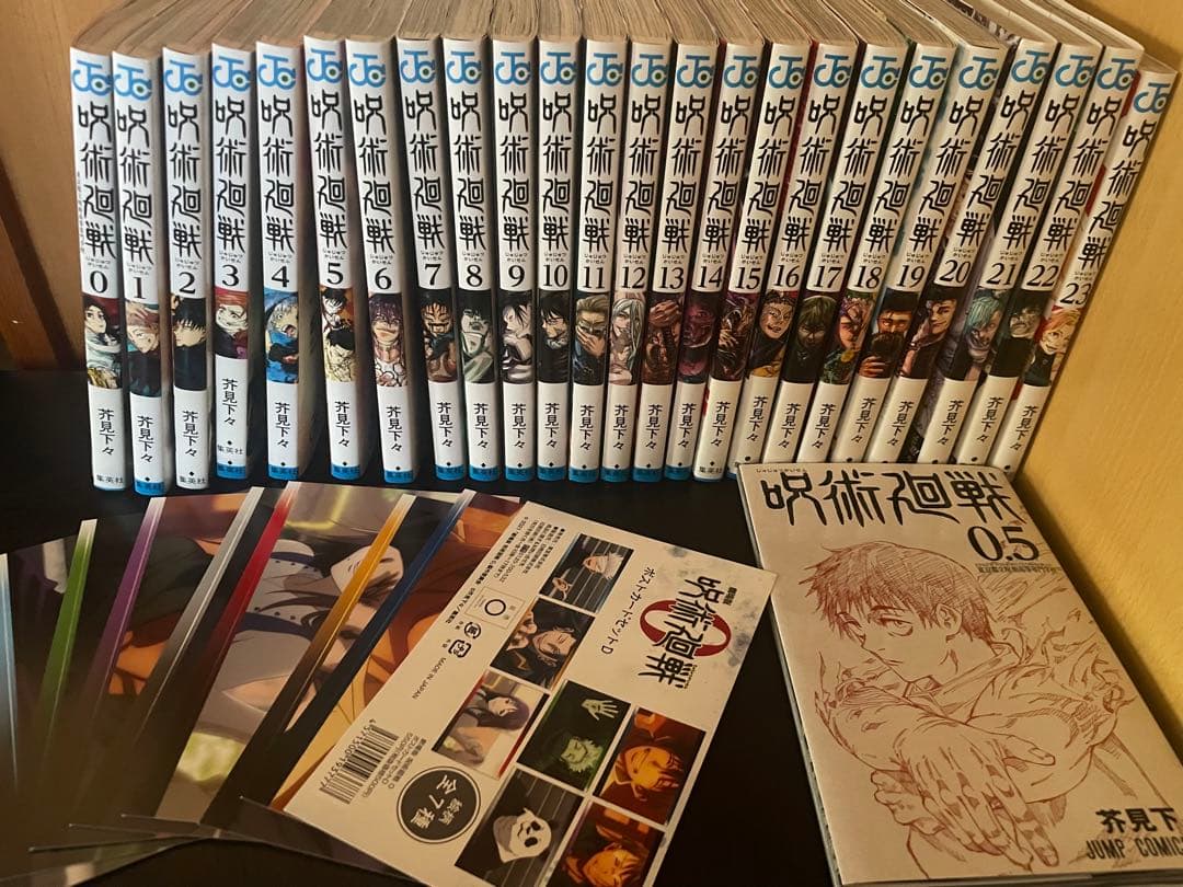 呪術廻戦漫画0～23巻 おまけ付き