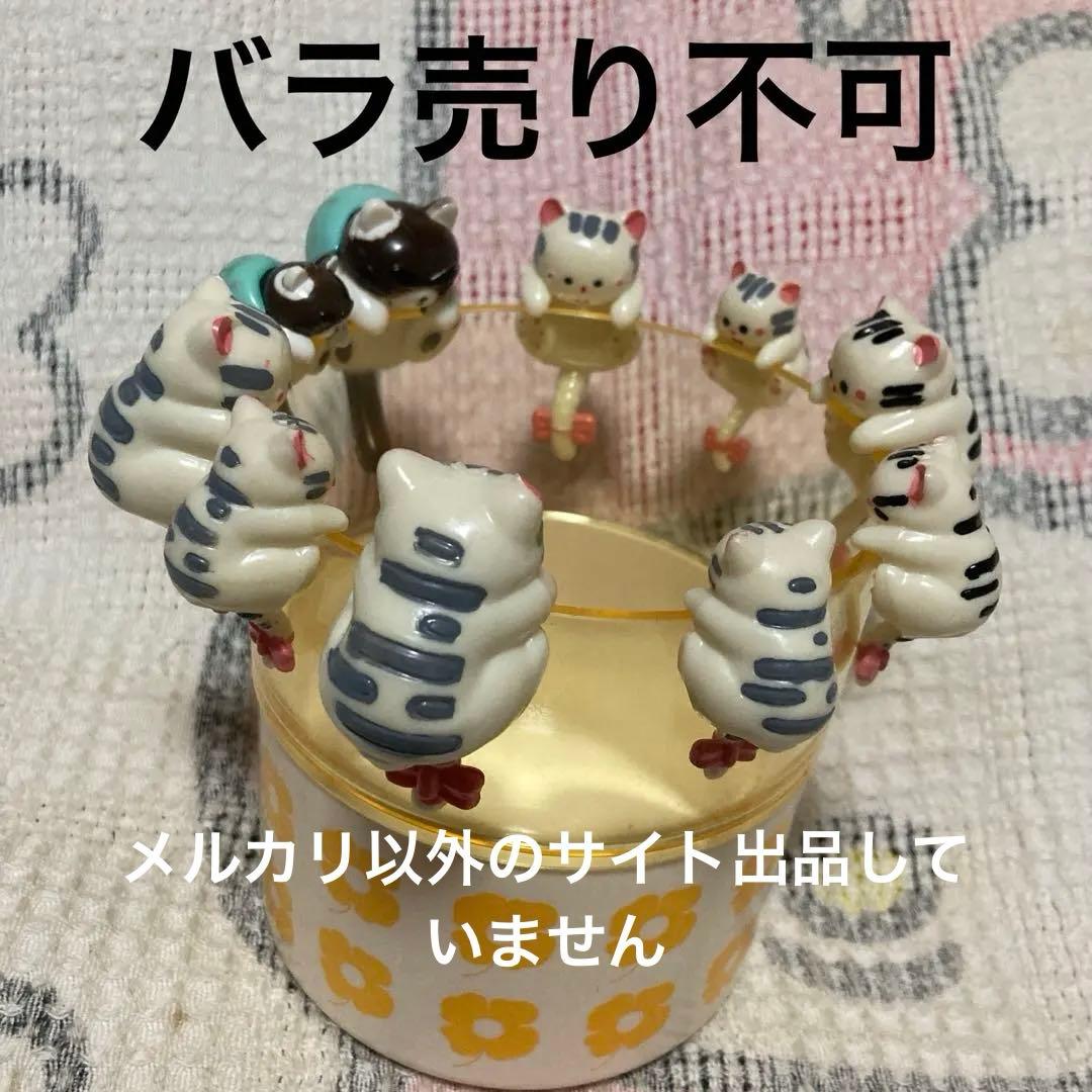 昭和レトロ　ヴィンテージ 猫　引っ掛けマスコット　 撮影＆確認のため開封した