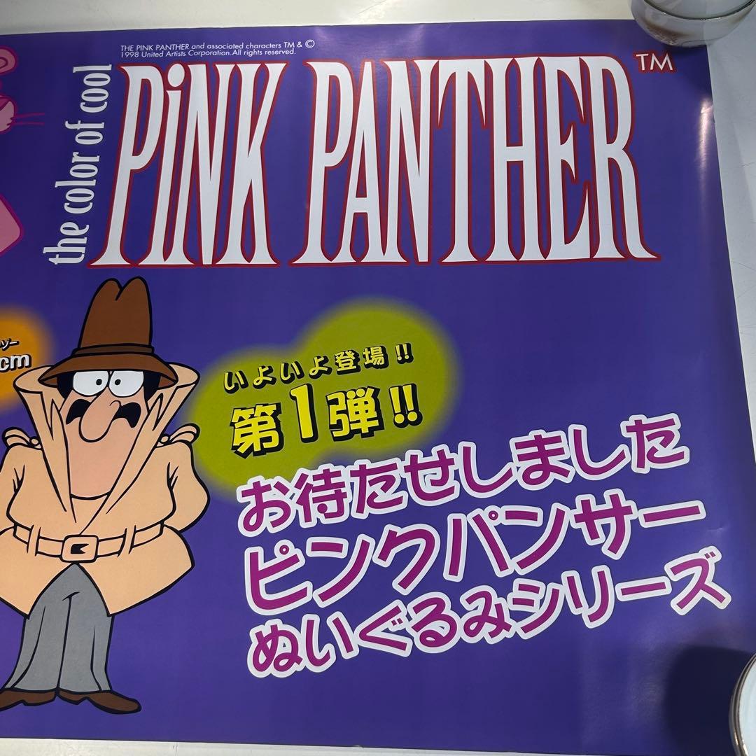 ピンクパンサー　ぬいぐるみ　販促用ポスター