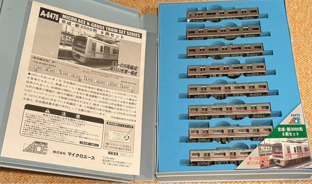 A-6470 京成