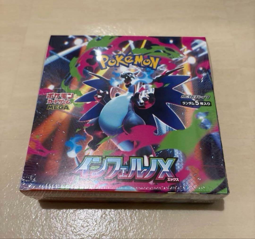 ポケモンカード　インフェルノX 未開封シュリンク付き